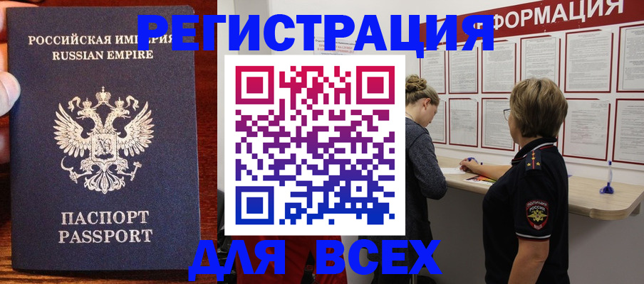 регистрация для школы в Тулуне