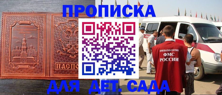 временная регистрация адрес в Тулуне