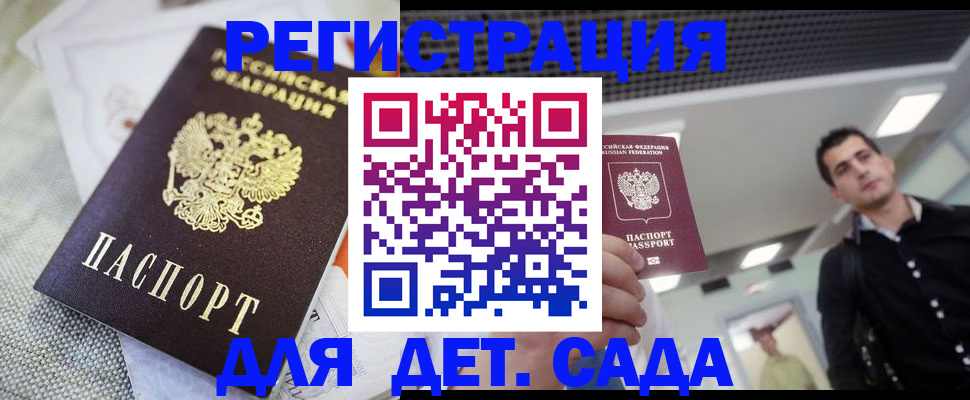 временная регистрация купить в Тулуне