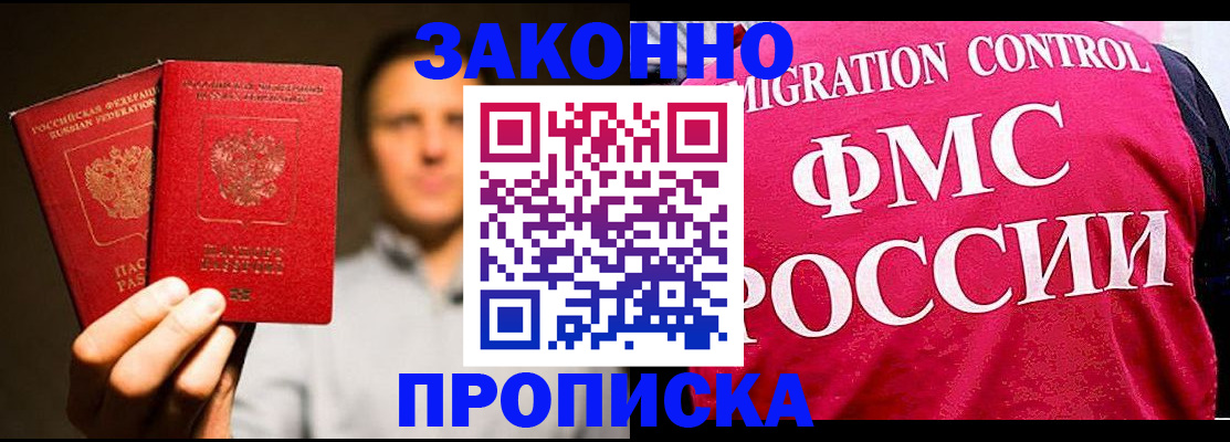 временная регистрация собственник в Тулуне