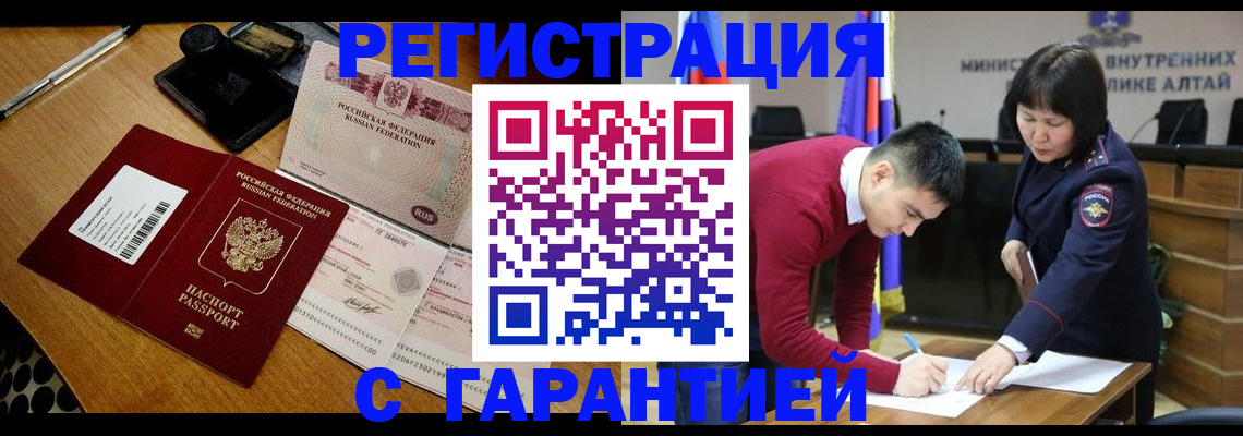 временная регистрация 2025 в Тулуне