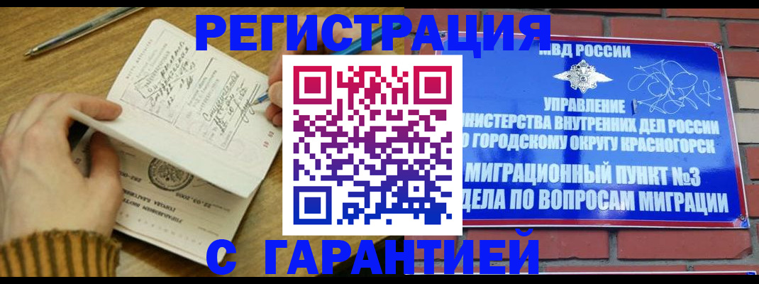 временная регистрация собственник в Тулуне
